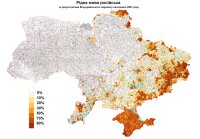 Русскоязычные регионы Уркраины