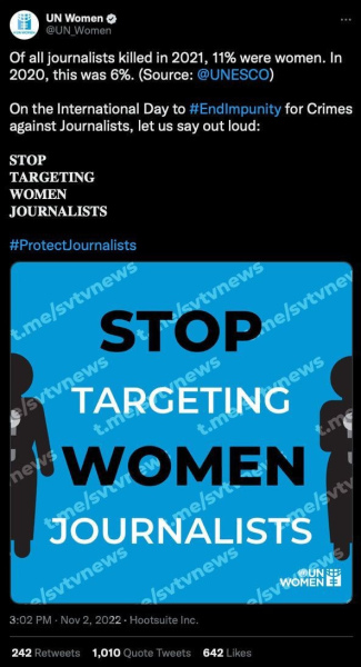 Сексизм ООН