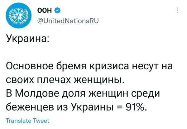 Сексизм ООН