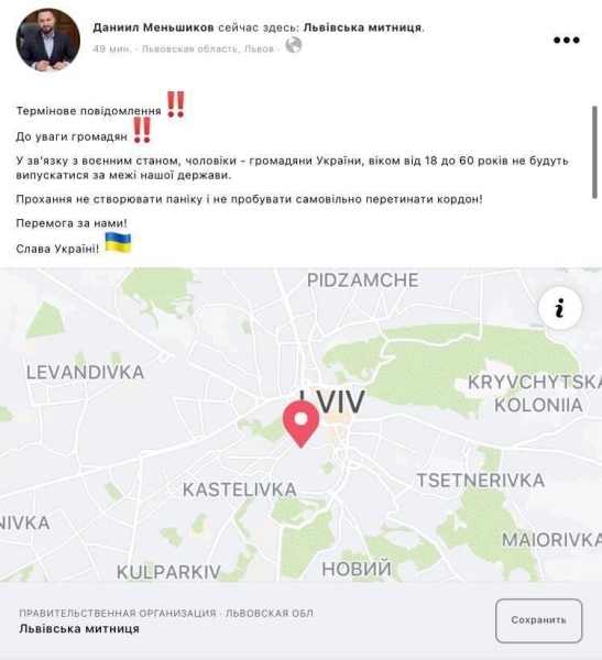 Запрет мужчинам покидать страну