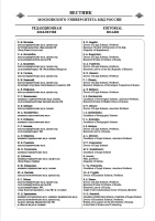 Вестник Московского университета МВД России<br>Страница