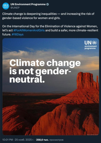 Изменение климата усугубляет неравенство и увеличивает риск гендерного насилия в отношении женщин и девочек - заявление представительства ООН по окружающей среде