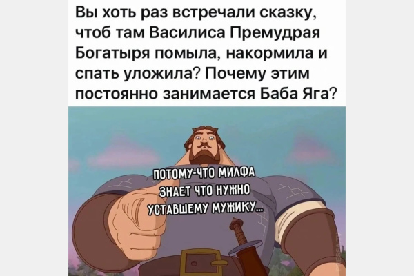 Мем о милфхантерах