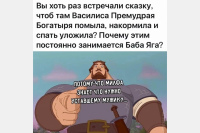 Мем о милфхантерах
