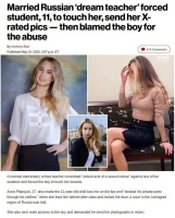 Замужняя училка из России, принуждавшая 11-летнего ученика вступать с ней в интимные отношения
