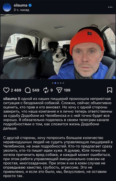 Реакция Овчинникова на инцидент с Додобони