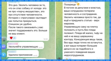 Народная реакция на инцидент с Додобони