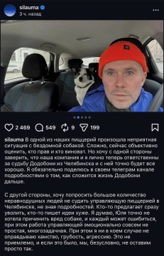 Реакция Овчинникова на инцидент с Додобони