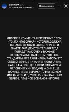 Реакция Овчинникова на инцидент с Додобони