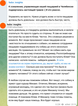 Реакция Овчинникова в телеграм канале, на инцидент с Додобони
