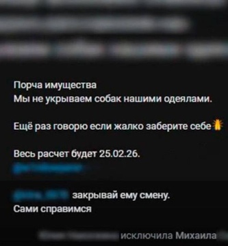 Сообщение руководиельницы об уволнении курьера укрывшего Додобони