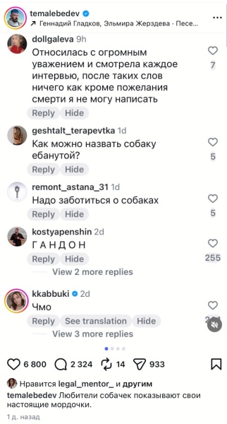 Комментарии к видео Артемия Лебедева оправдывающего жестокость к собаке Додобони