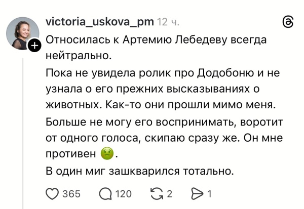 Комментарий к видео Артемия Лебедева оправдывающего жестокость к собаке Додобони