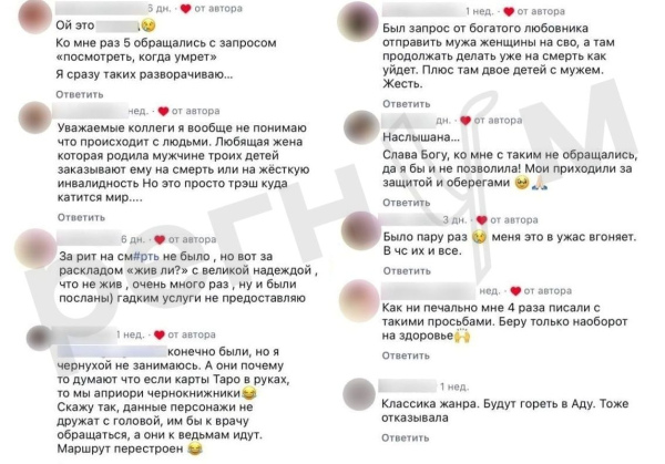 Комментарии к сообщению о спросе на ритуалы на смерть жен участников СВО от их жён