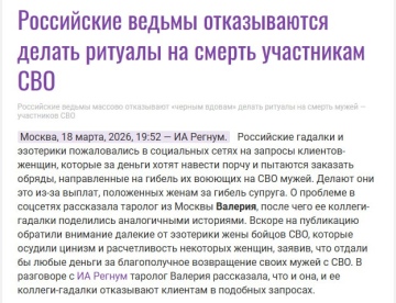 Ведьмы о спросе на смертельные ритуалы участникам СВО от их жён