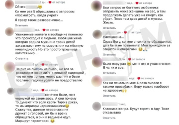 Комментарии к сообщению о спросе на ритуалы на смерть жен участников СВО от их жён